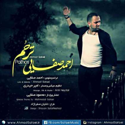 دانلود آهنگ ترحم از احمد صفایی
